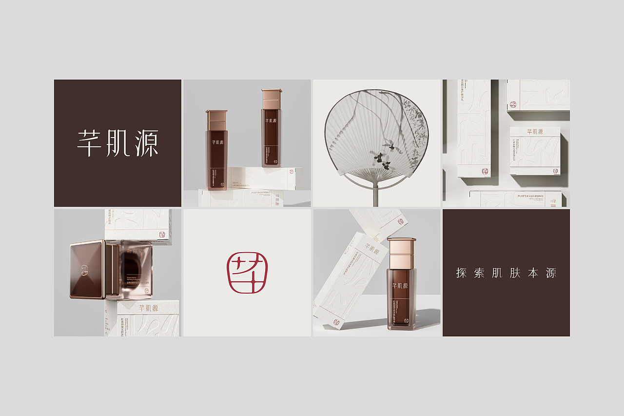 芊肌源 | 品牌视觉升级 | AOX Lab（图ZMzc2MjQwNTU2） - 包装 - 站酷设计师AOX凹形原创素材 - 站酷ZCOOL