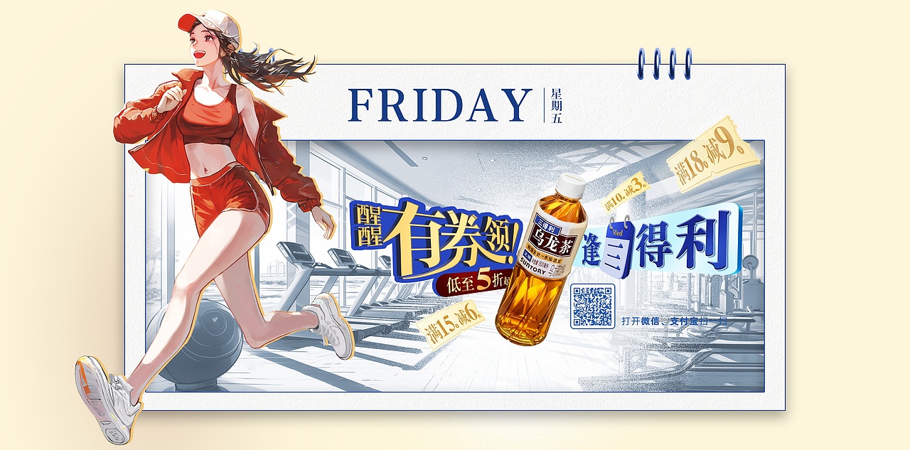 《三得利开屏》实拍结合动画——安戈力文化