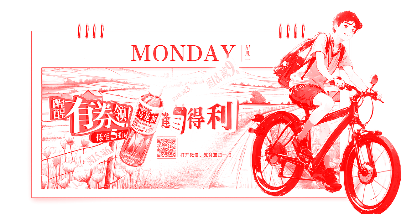 《三得利开屏》实拍结合动画——安戈力文化