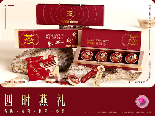 包装设计-新中式燕窝礼盒包装设计|品牌礼盒|食品包装