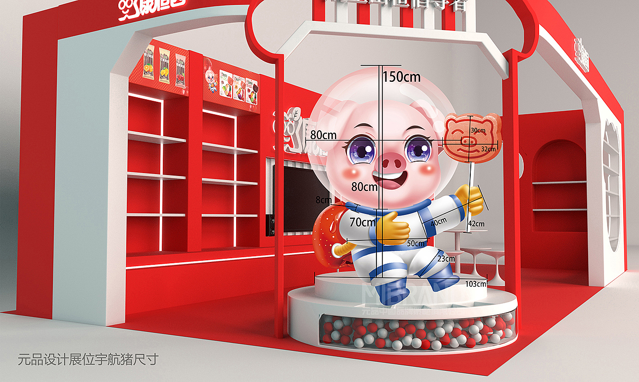 展会展厅~山楂品牌策划