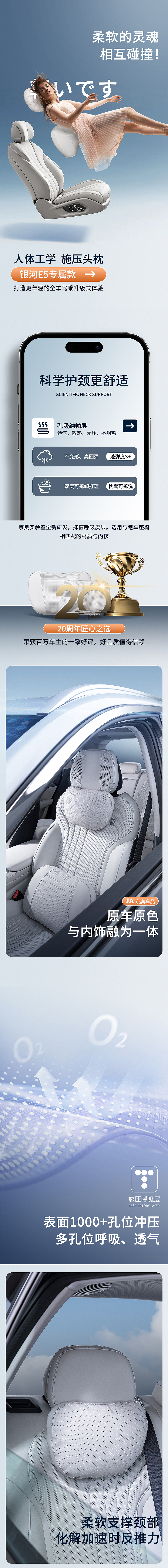 "失重了！"新一代原车原色头枕！感受柔软的灵魂（图ZMzc2MjQzODIw） - 电商 - 站酷设计师Cremaster原创素材 - 站酷ZCOOL
