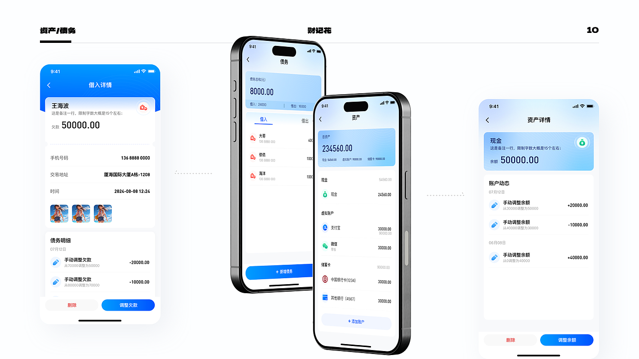 一个记账APP（图ZMzc2MjQ0NzMy） - APP界面 - 站酷设计师SummerCcc原创素材 - 站酷ZCOOL