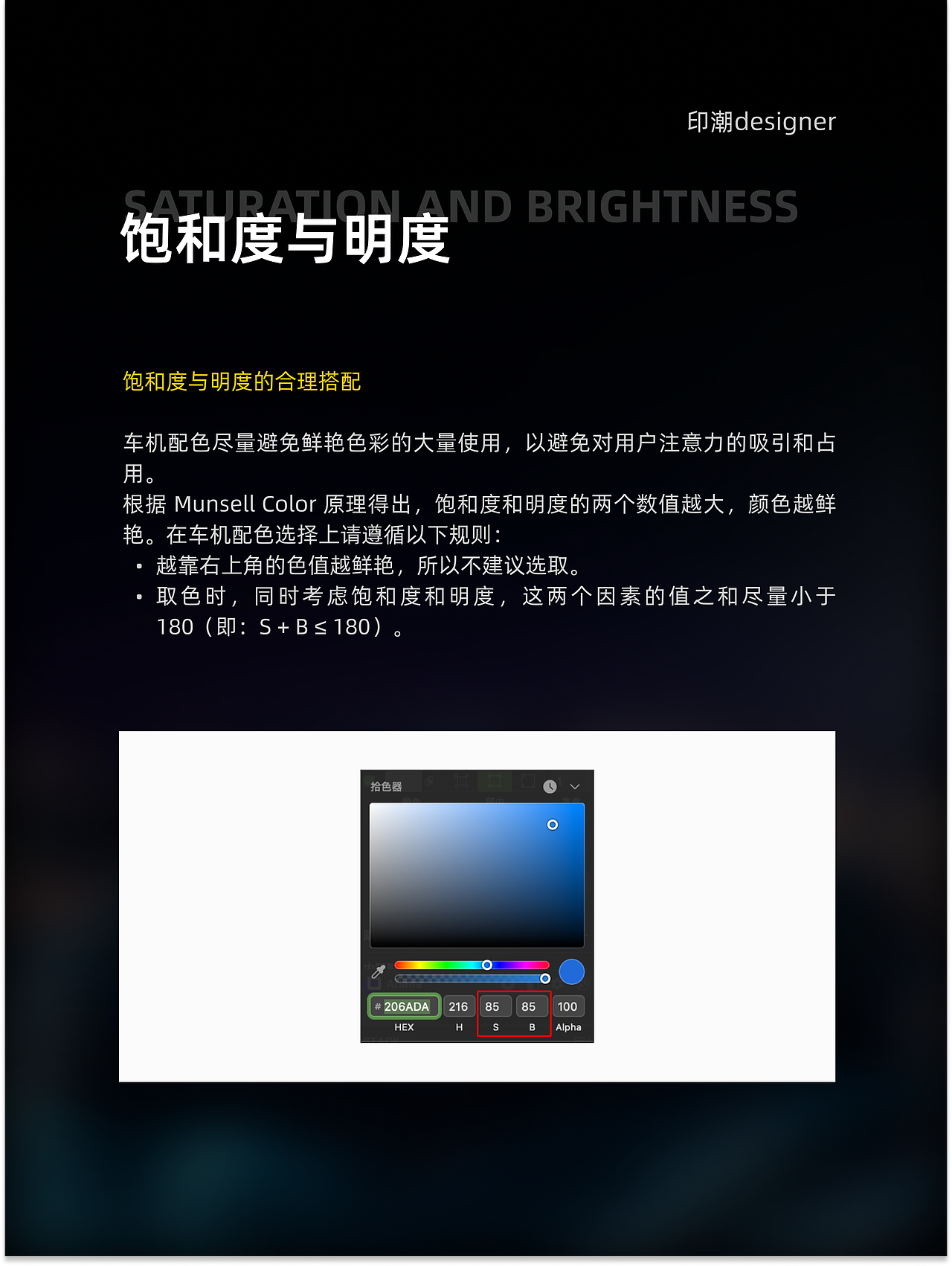 HMI 车机应用设计规范（图ZMzc2MjQ0OTQ0） - 交互/UE - 站酷设计师印潮design原创素材 - 站酷ZCOOL