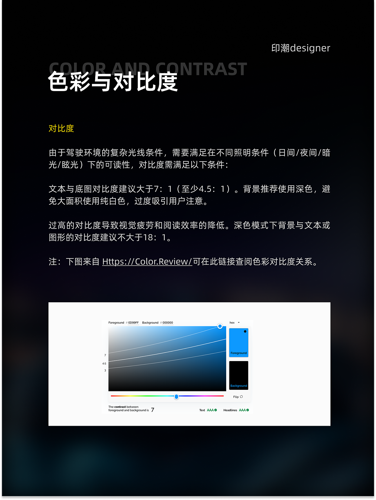 HMI 车机应用设计规范（图ZMzc2MjQ0OTQw） - 交互/UE - 站酷设计师印潮design原创素材 - 站酷ZCOOL