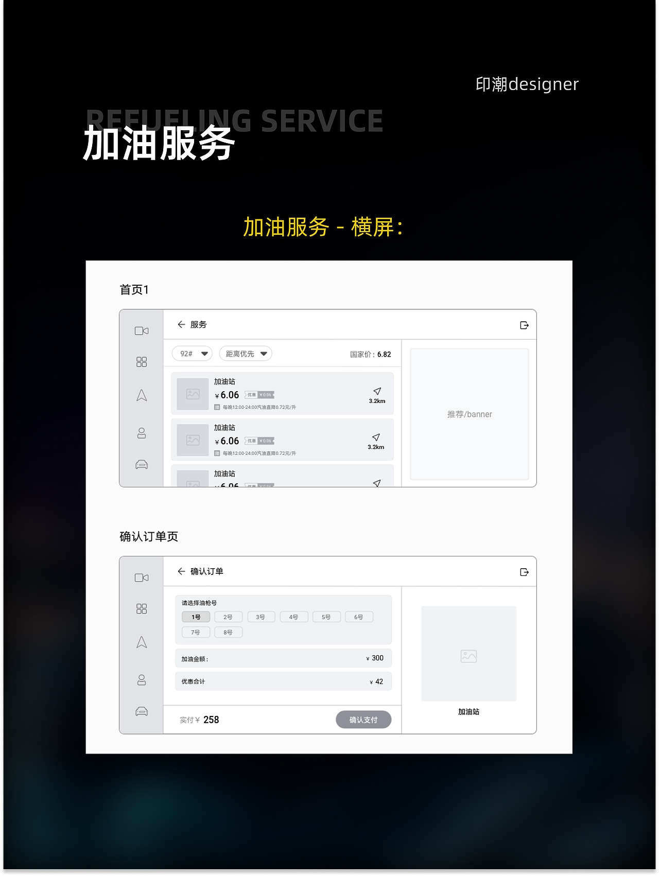 HMI 车机应用设计规范（图ZMzc2MjQ1MDEy） - 交互/UE - 站酷设计师印潮design原创素材 - 站酷ZCOOL