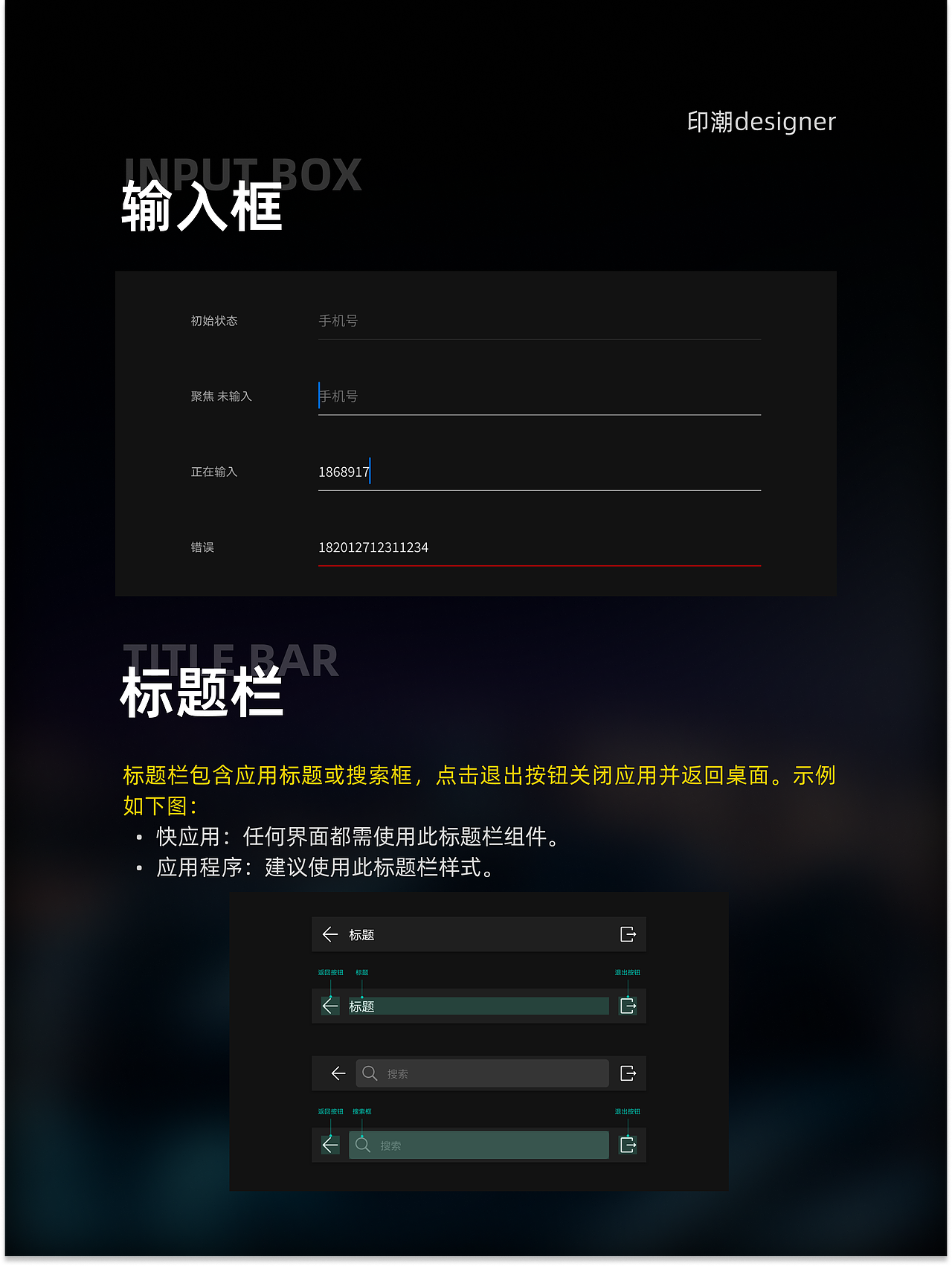 HMI 车机应用设计规范（图ZMzc2MjQ1MDI4） - 交互/UE - 站酷设计师印潮design原创素材 - 站酷ZCOOL