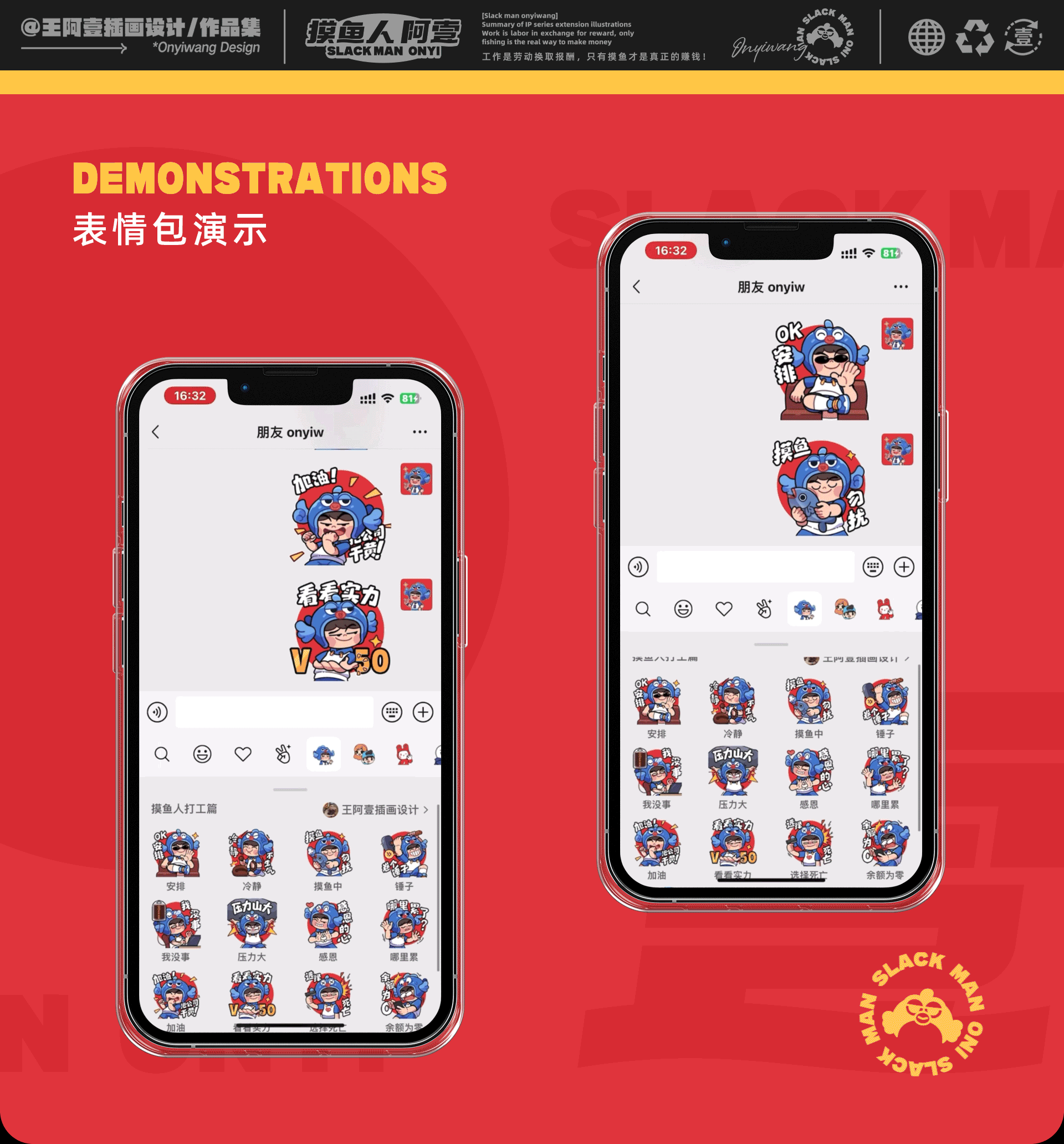 「摸鱼人打工篇」动态表情包（图ZMzc2MjQ1NDMy） - 网络表情 - 站酷设计师王阿壹插画设计原创素材 - 站酷ZCOOL