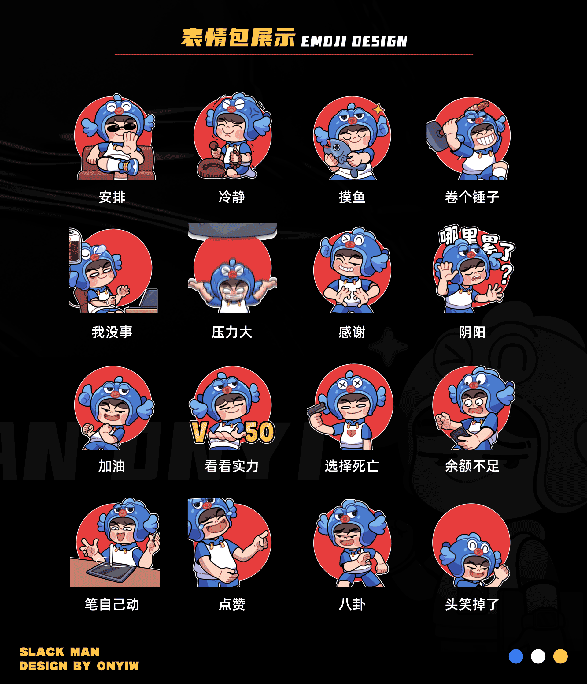 「摸鱼人打工篇」动态表情包（图ZMzc2MjQ1Mzk2） - 网络表情 - 站酷设计师王阿壹插画设计原创素材 - 站酷ZCOOL