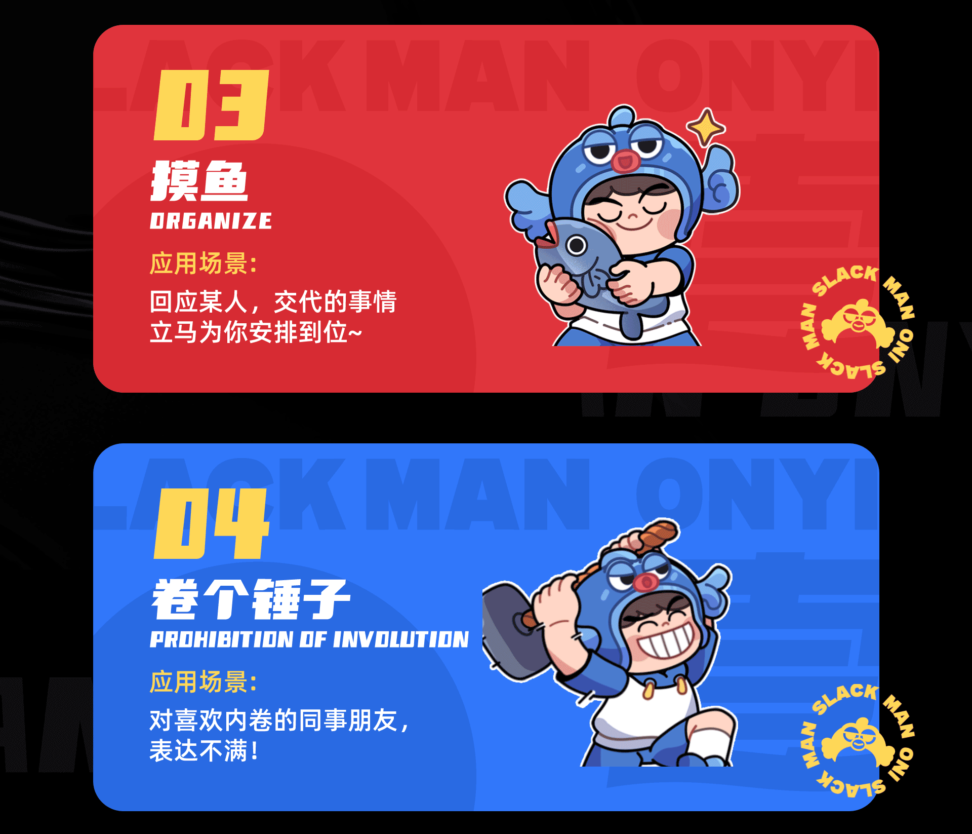 「摸鱼人打工篇」动态表情包（图ZMzc2MjQ1NDA0） - 网络表情 - 站酷设计师王阿壹插画设计原创素材 - 站酷ZCOOL