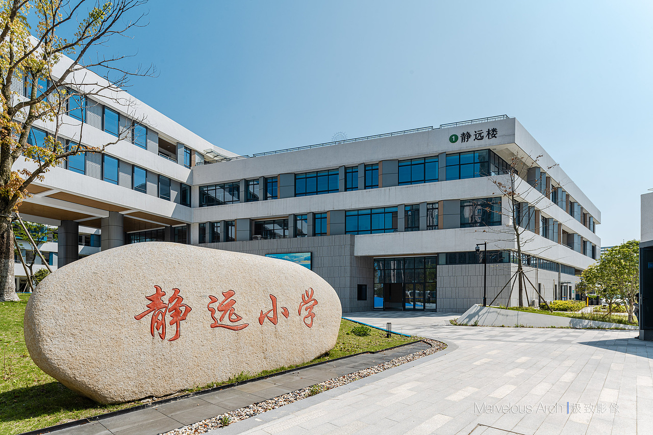 建筑摄影|镇海区静远小学（图ZMzc2MjQ2Mjc2） - 环境/建筑摄影 - 站酷设计师极致影像建筑摄影原创素材 - 站酷ZCOOL