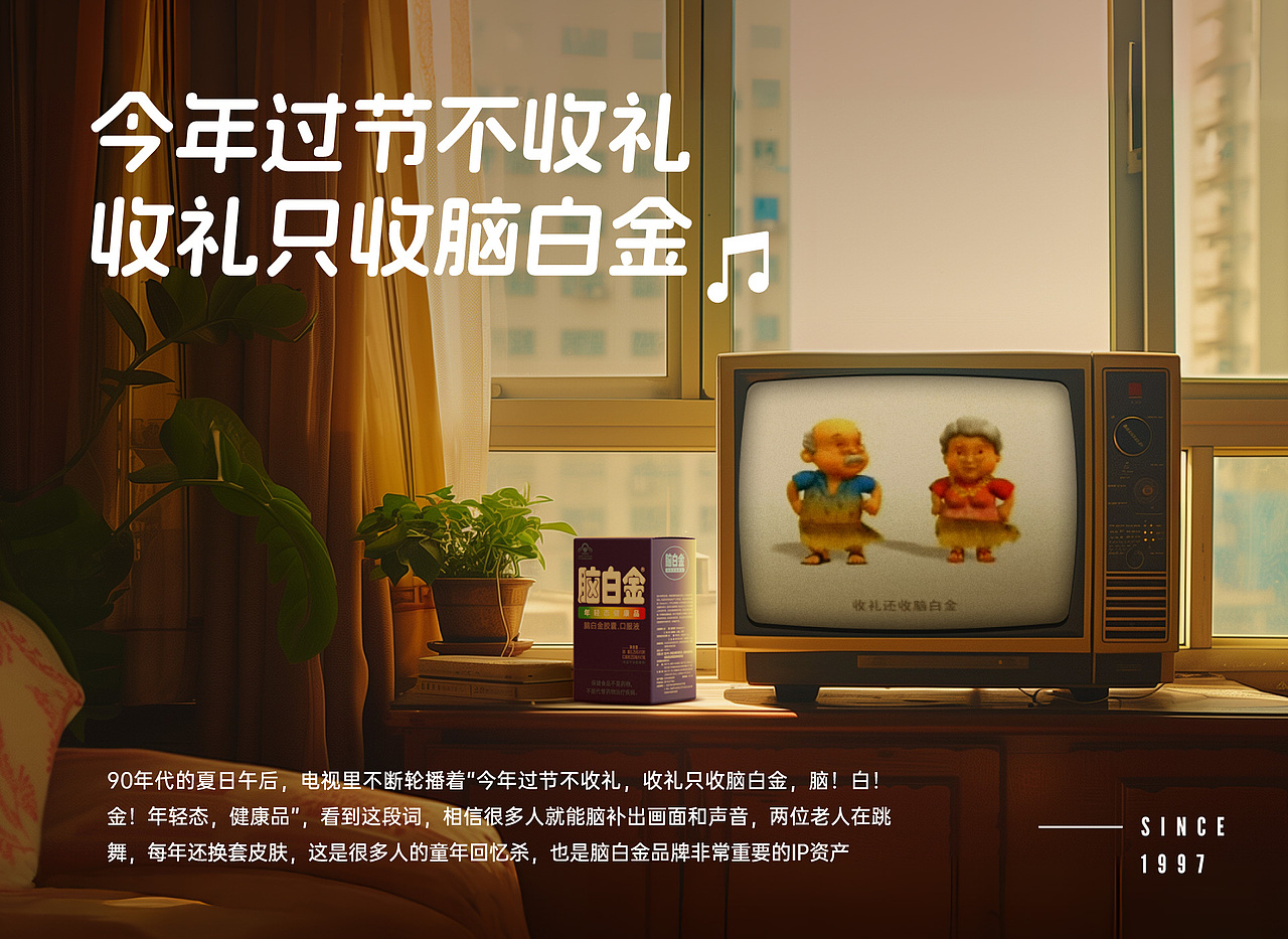 AI助力-脑白金IP升级之路（图ZMzc2MjQ2NTQ4） - IP形象 - 站酷设计师贤辈原创素材 - 站酷ZCOOL