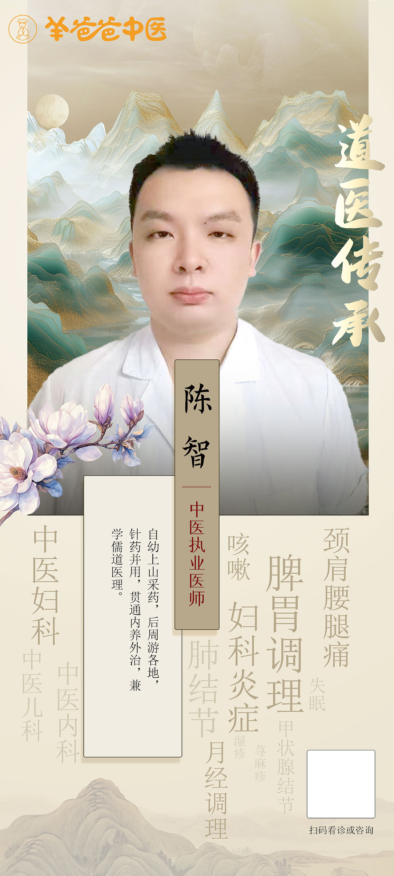 2024网诊医生海报（图ZMzc2MjQ3OTAw） - 海报 - 站酷设计师抱朴守天真原创素材 - 站酷ZCOOL