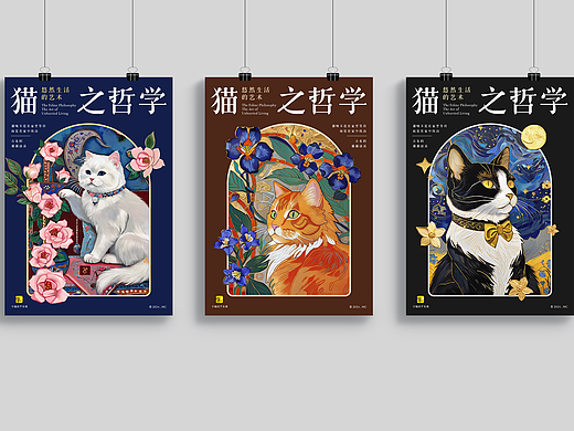 《猫之哲学》创意海报设计（个人主页-ZNzAzMTQ4OTY=） - 海报 - 站酷设计师mona5269826原创素材 - 站酷ZCOOL