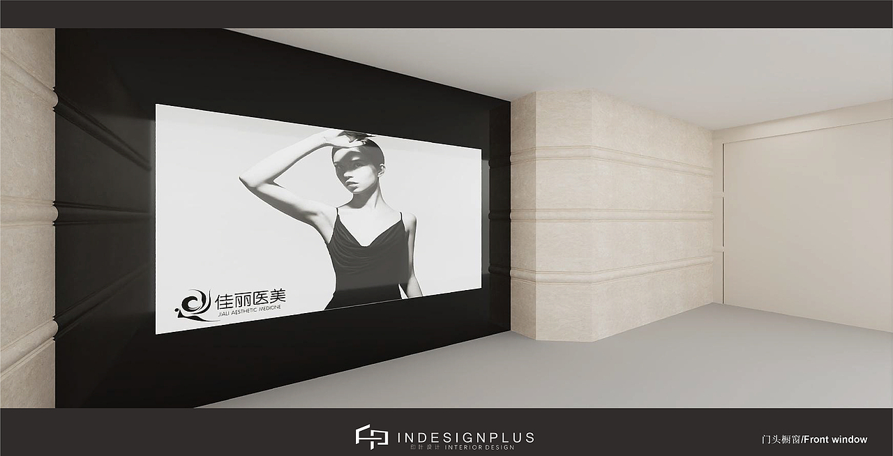 佳丽医美-品牌VI设计&空间设计