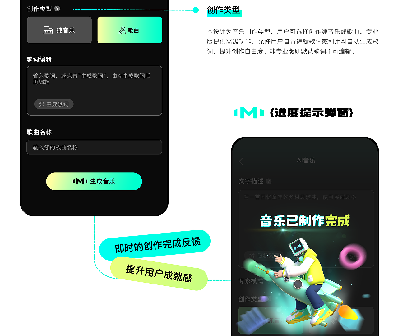 Melo AI音乐agent界面设计(图ZMzc2MjQ5NzYw) - 软件界面 - 站酷设计师HiZella原创素材 - 站酷ZCOOL