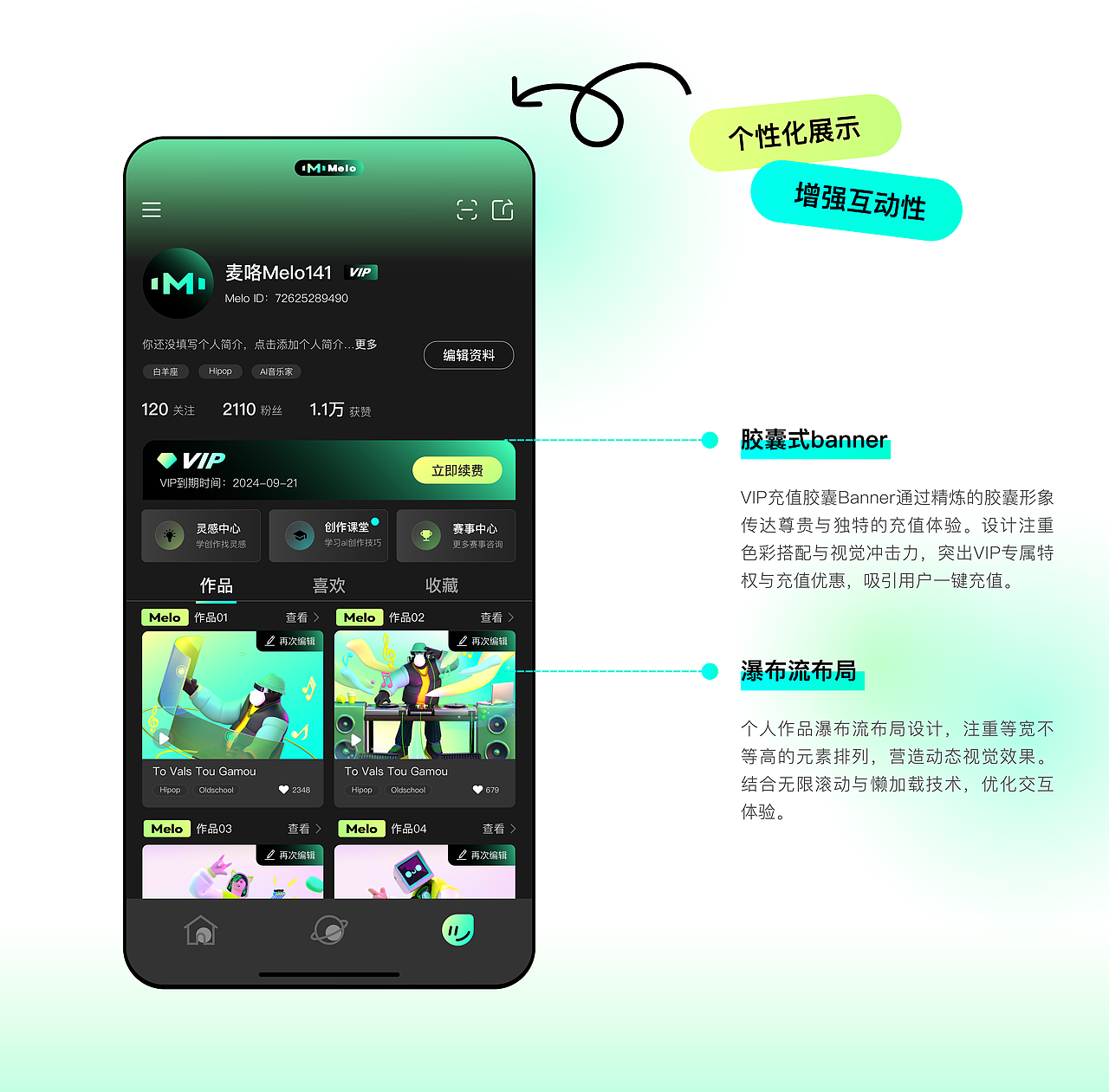 Melo AI音乐agent界面设计(图ZMzc2MjQ5ODcy) - 软件界面 - 站酷设计师HiZella原创素材 - 站酷ZCOOL