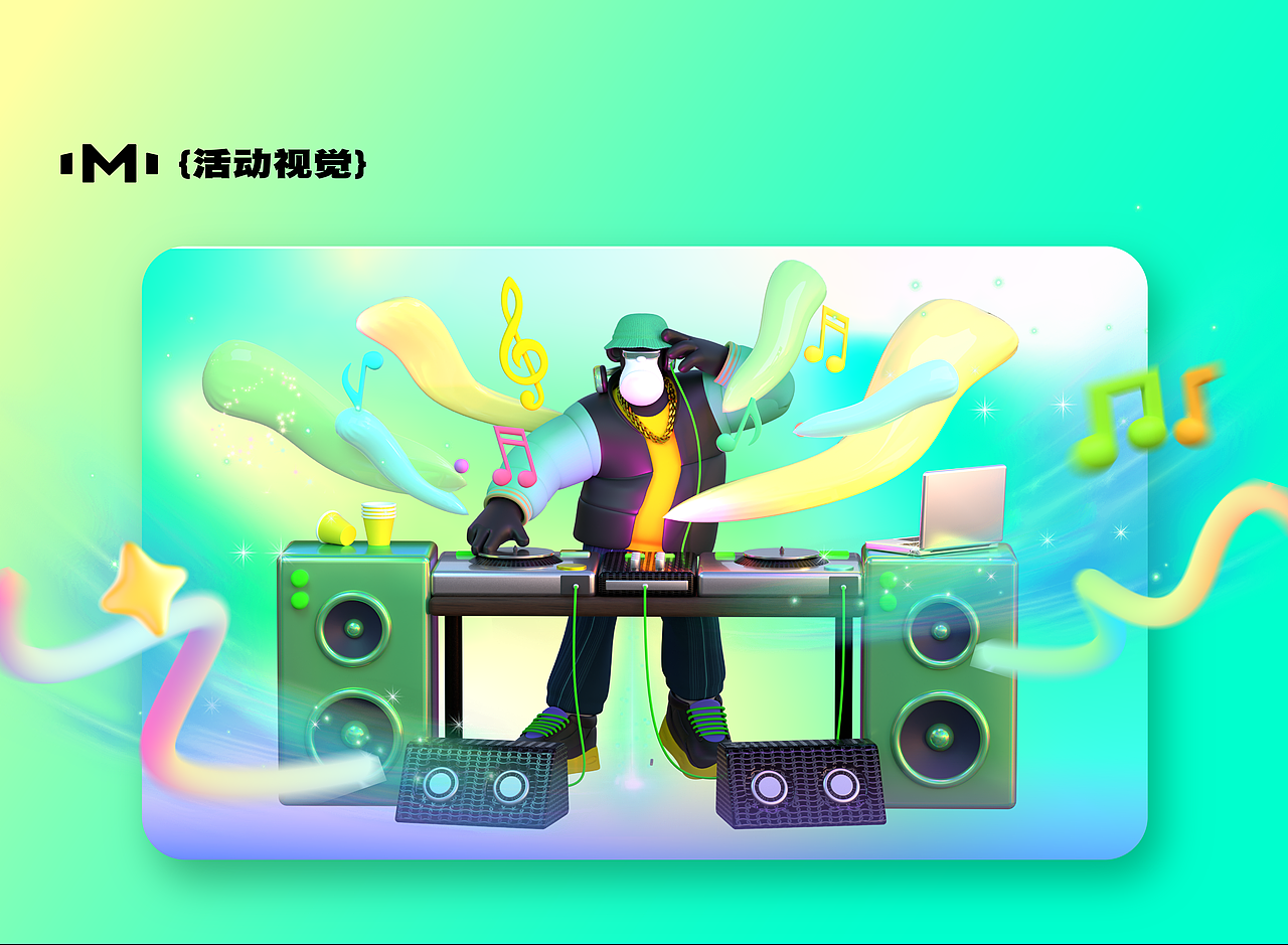 Melo AI音乐agent界面设计