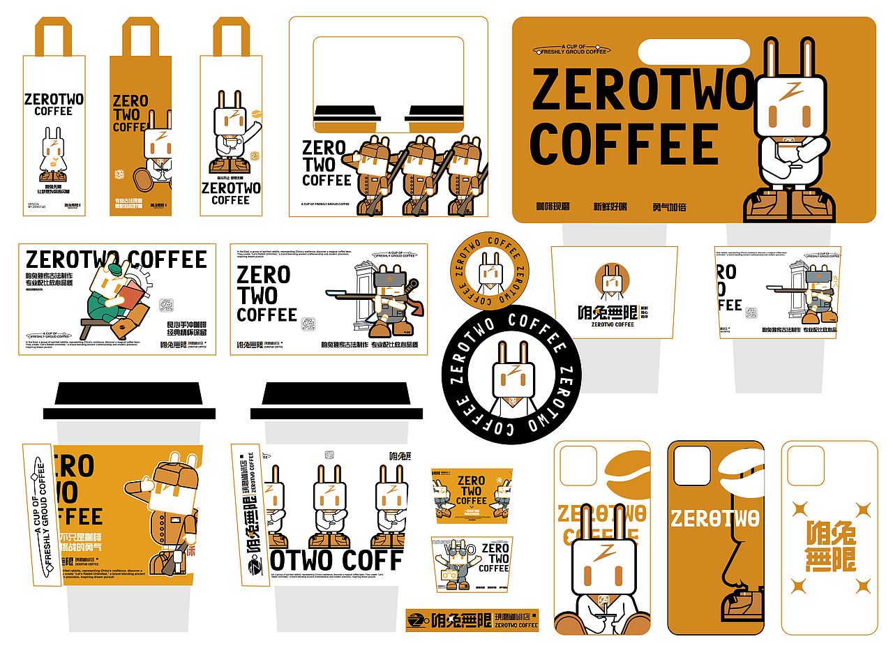 #咱兔无限咖啡 AND #金陵竹木雕刻名家工作室的IP设计