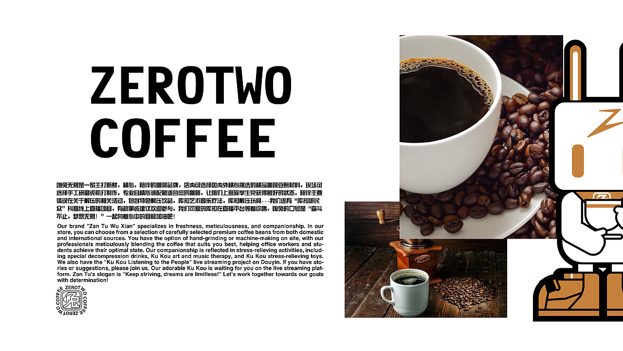 #咱兔无限咖啡 AND #金陵竹木雕刻名家工作室的IP设计