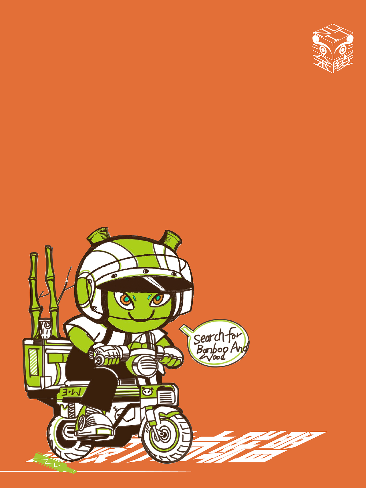 #咱兔无限咖啡 AND #金陵竹木雕刻名家工作室的IP设计