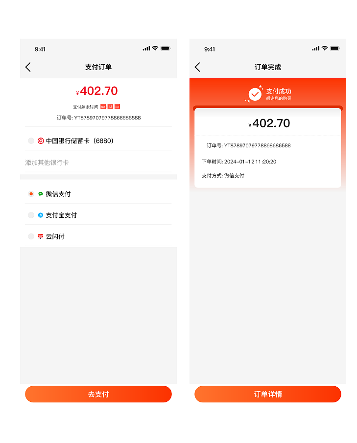 鲜花网电商APP（图ZMzc2MjUxNDU2） - APP界面 - 站酷设计师高斌UXD原创素材 - 站酷ZCOOL