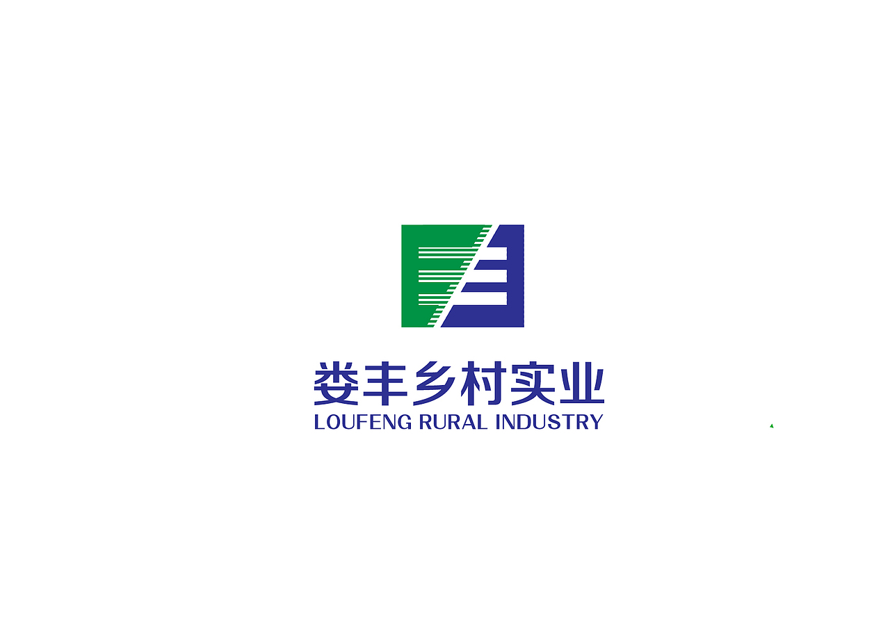 娄丰实业logo备选 （图标可出）（图ZMzc2MjUxOTc2） - Logo - 站酷设计师王小野原创素材 - 站酷ZCOOL