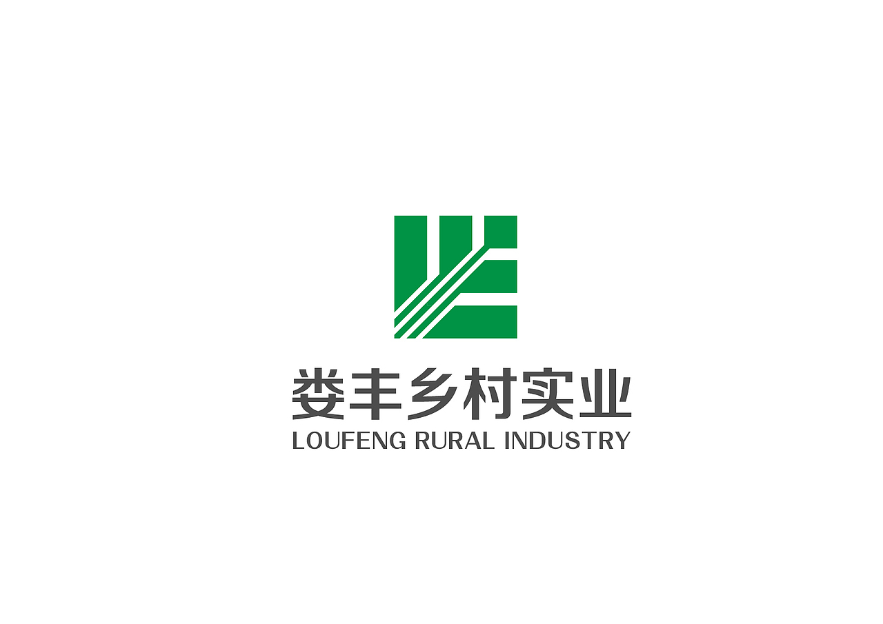 娄丰实业logo备选 （图标可出）（图ZMzc2MjUxOTky） - Logo - 站酷设计师王小野原创素材 - 站酷ZCOOL