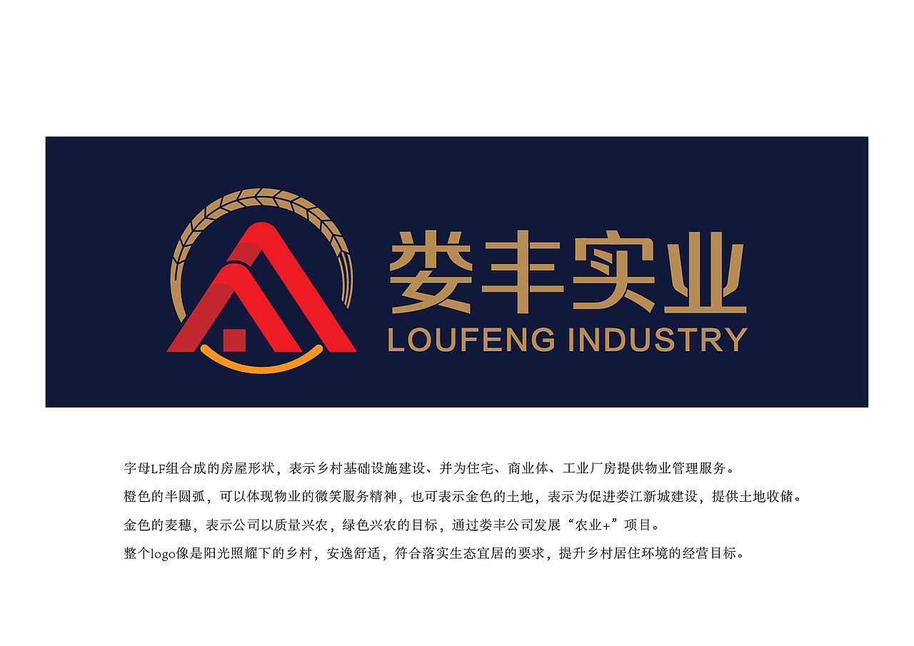 娄丰实业logo备选  (图标可出)