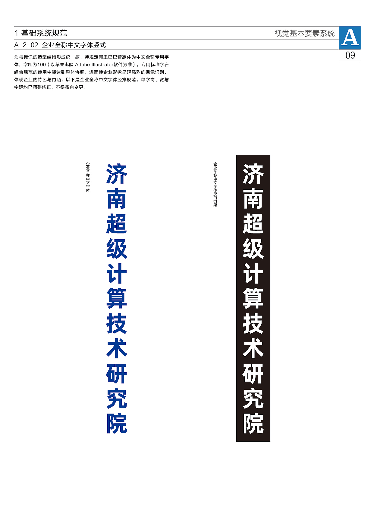 超级计算技术研究院