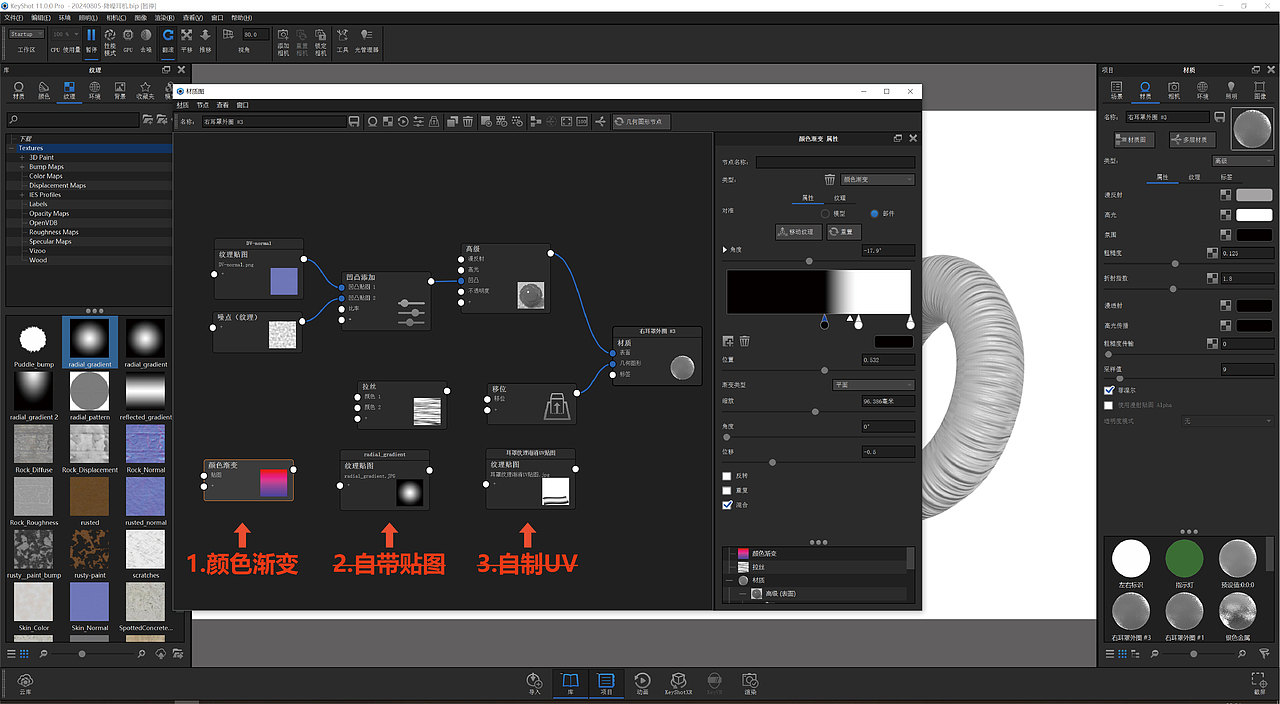耳罩的褶皱纹理怎么渲染？（图ZMzc2MjUzMzI0） - 电子产品 - 站酷设计师小筑听泉原创素材 - 站酷ZCOOL