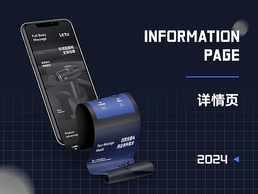 详情页视觉分享
