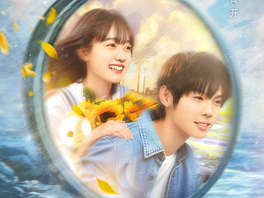 为《那个重逢的夜晚》绘制的海报