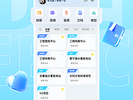 管理APP