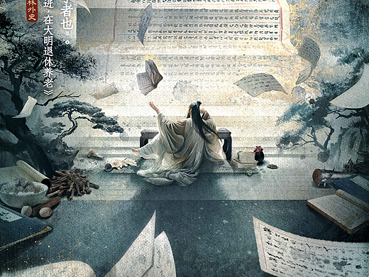 为抖音古籍绘制的两张海报