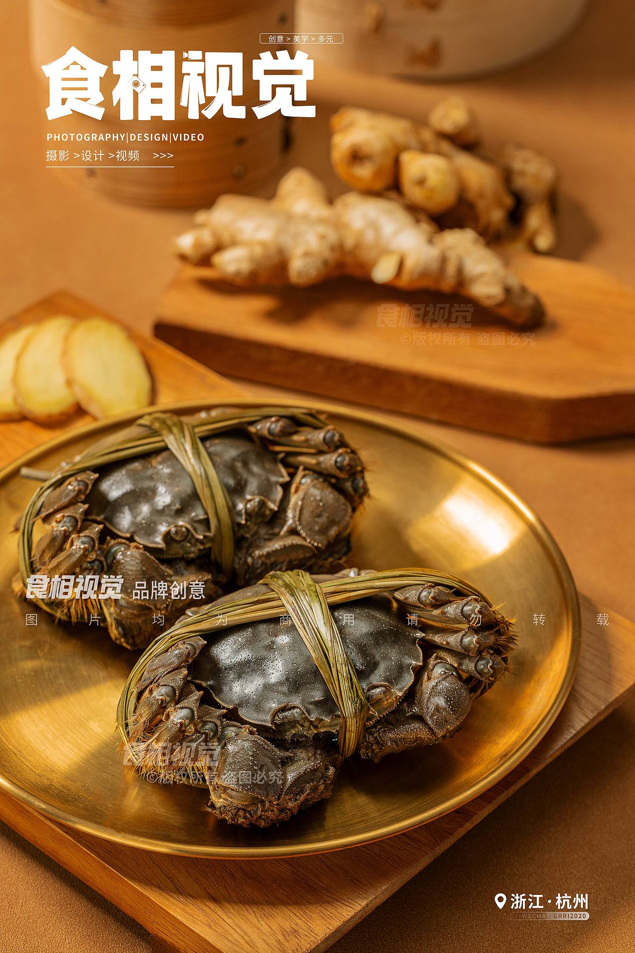 中秋节美食拍摄｜大闸蟹 生鲜美食摄影X食相视觉（图ZMzc2MjU1MDA0） - 美食摄影 - 站酷设计师食相视觉原创素材 - 站酷ZCOOL