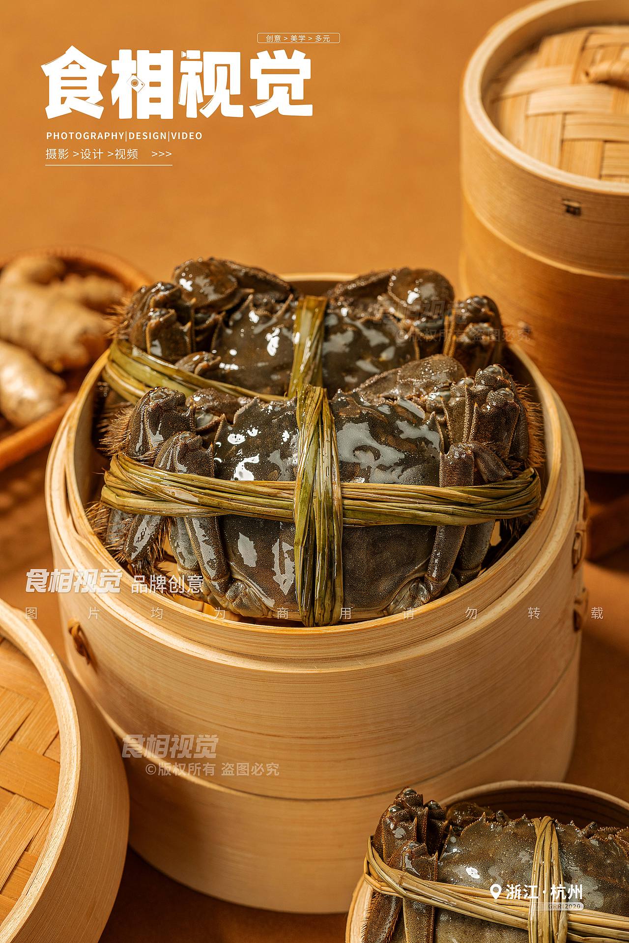 中秋节美食拍摄｜大闸蟹 生鲜美食摄影X食相视觉