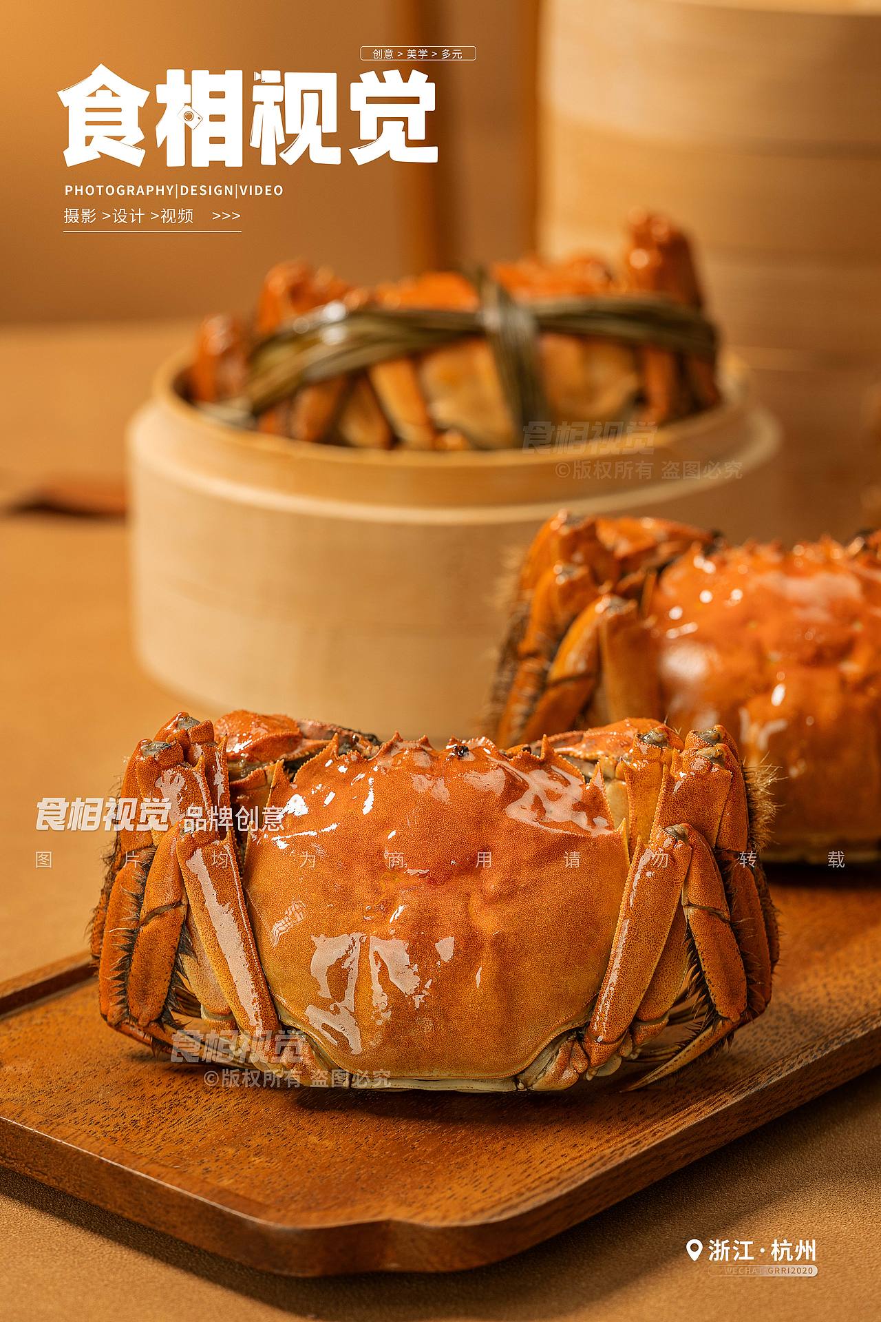 中秋节美食拍摄｜大闸蟹 生鲜美食摄影X食相视觉（图ZMzc2MjU1MDM2） - 美食摄影 - 站酷设计师食相视觉原创素材 - 站酷ZCOOL