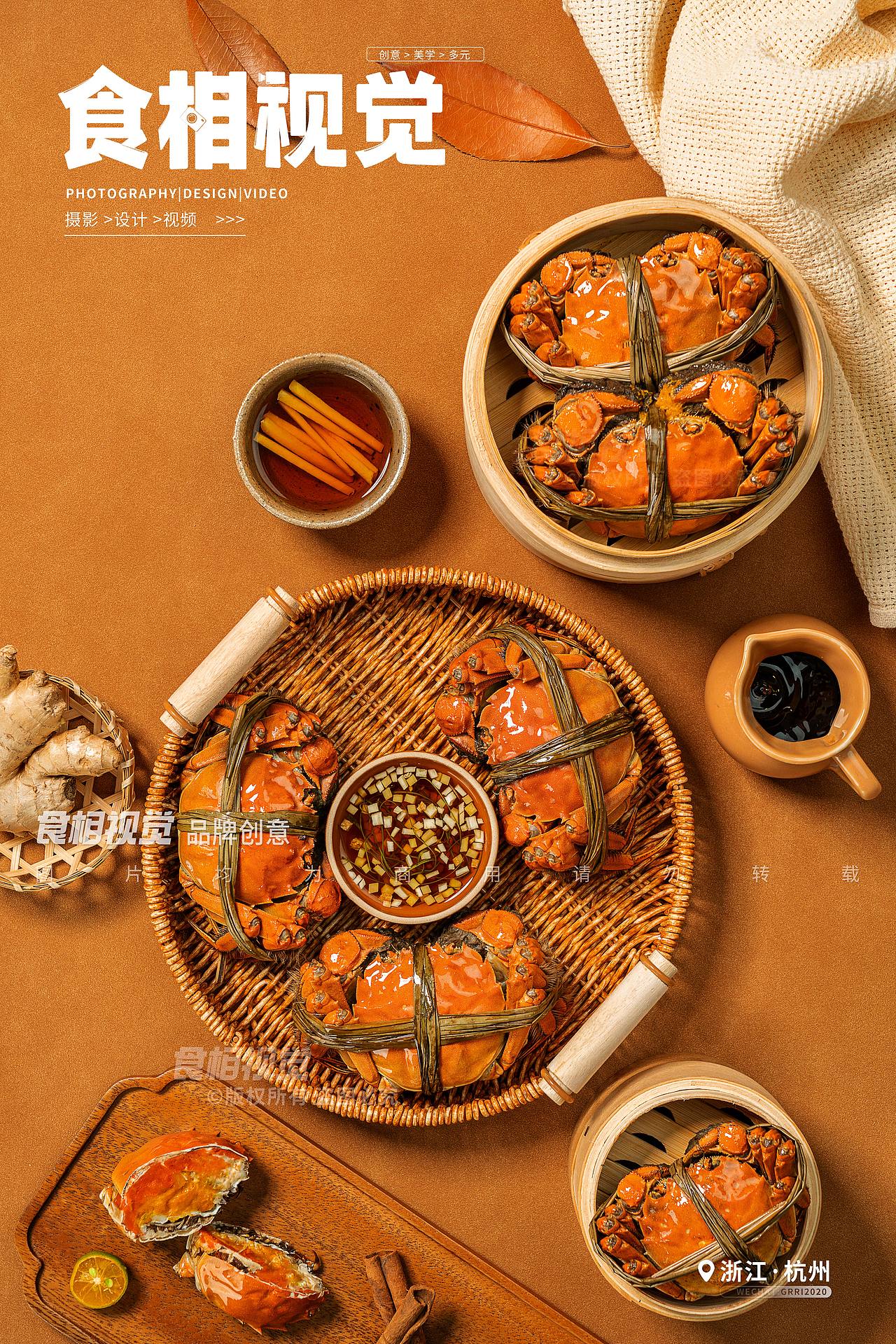 中秋节美食拍摄｜大闸蟹 生鲜美食摄影X食相视觉