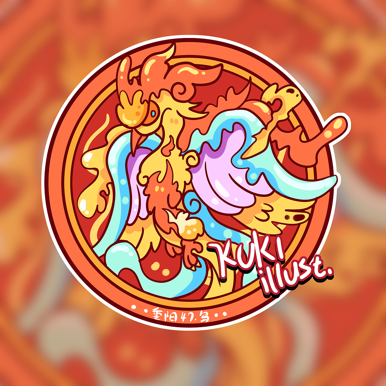 山海经81张Q版头像（图ZMzc2MjU1NzEy） - 海报 - 站酷设计师插画师kuki原创素材 - 站酷ZCOOL