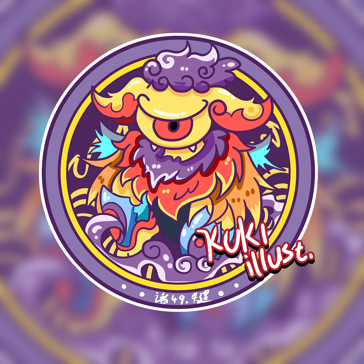 山海经81张Q版头像（图ZMzc2MjU1Nzky） - 海报 - 站酷设计师插画师kuki原创素材 - 站酷ZCOOL