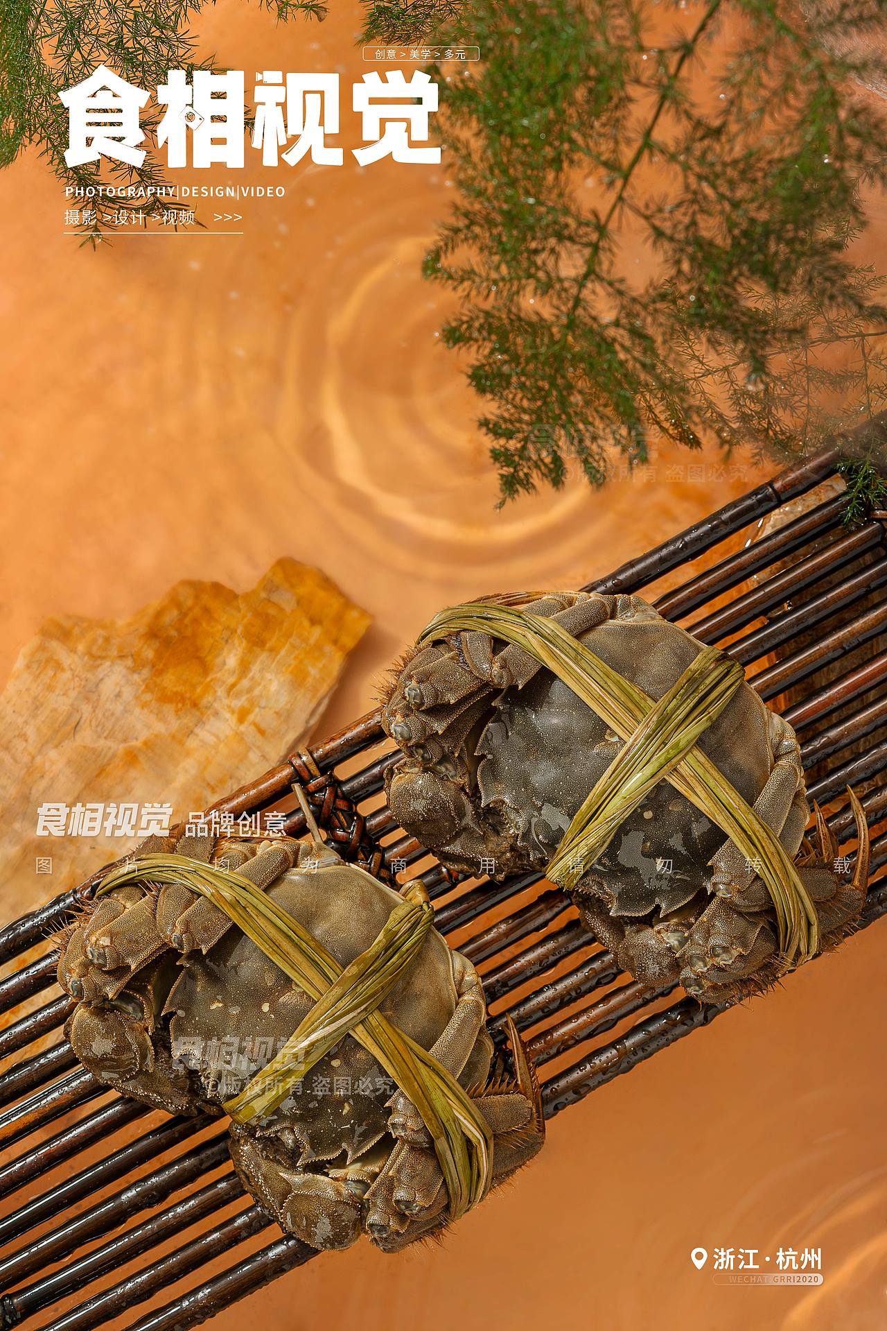 大闸蟹拍摄|美食摄影 生鲜美食电商产品X食相视觉