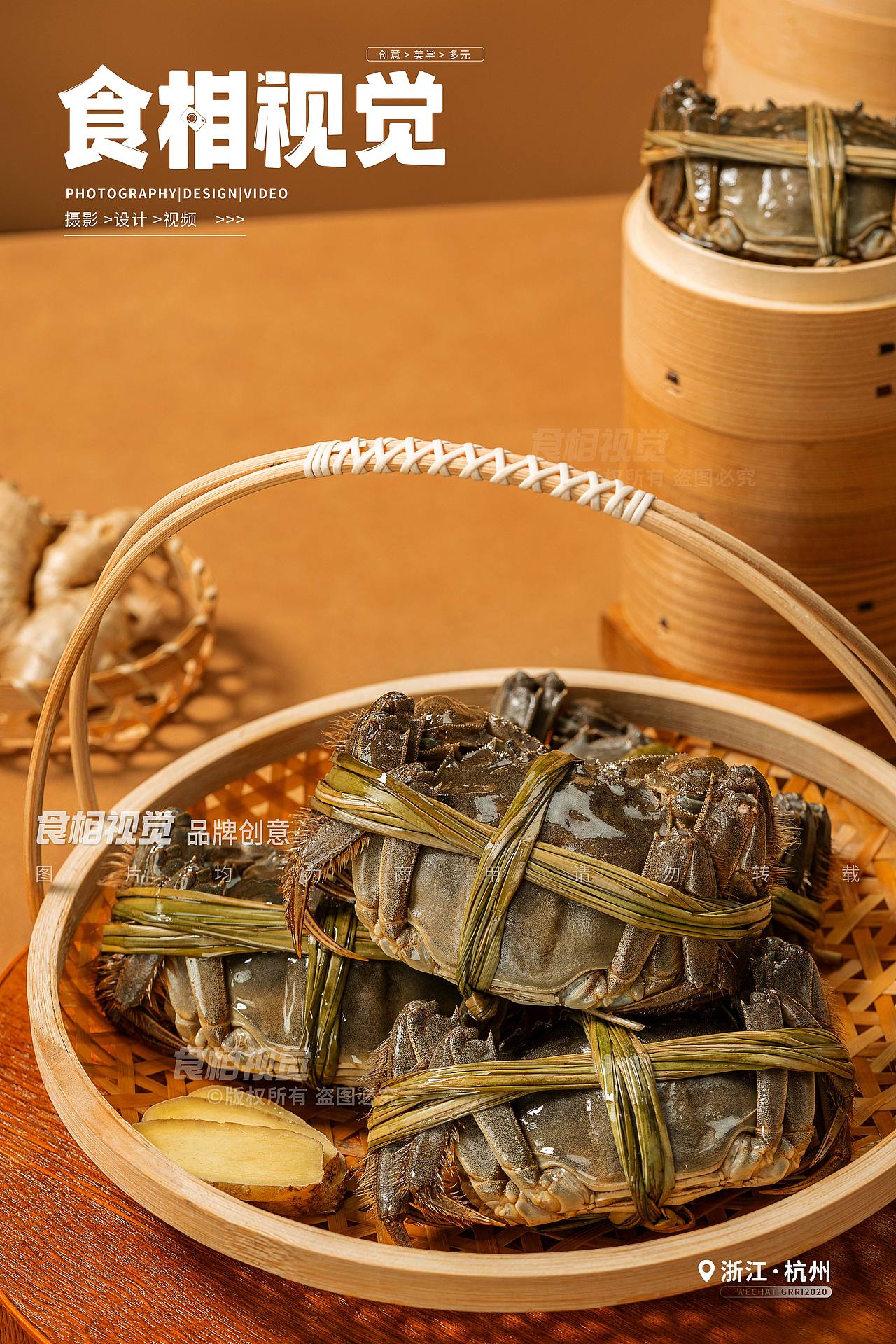 大闸蟹拍摄|美食摄影 生鲜美食电商产品X食相视觉