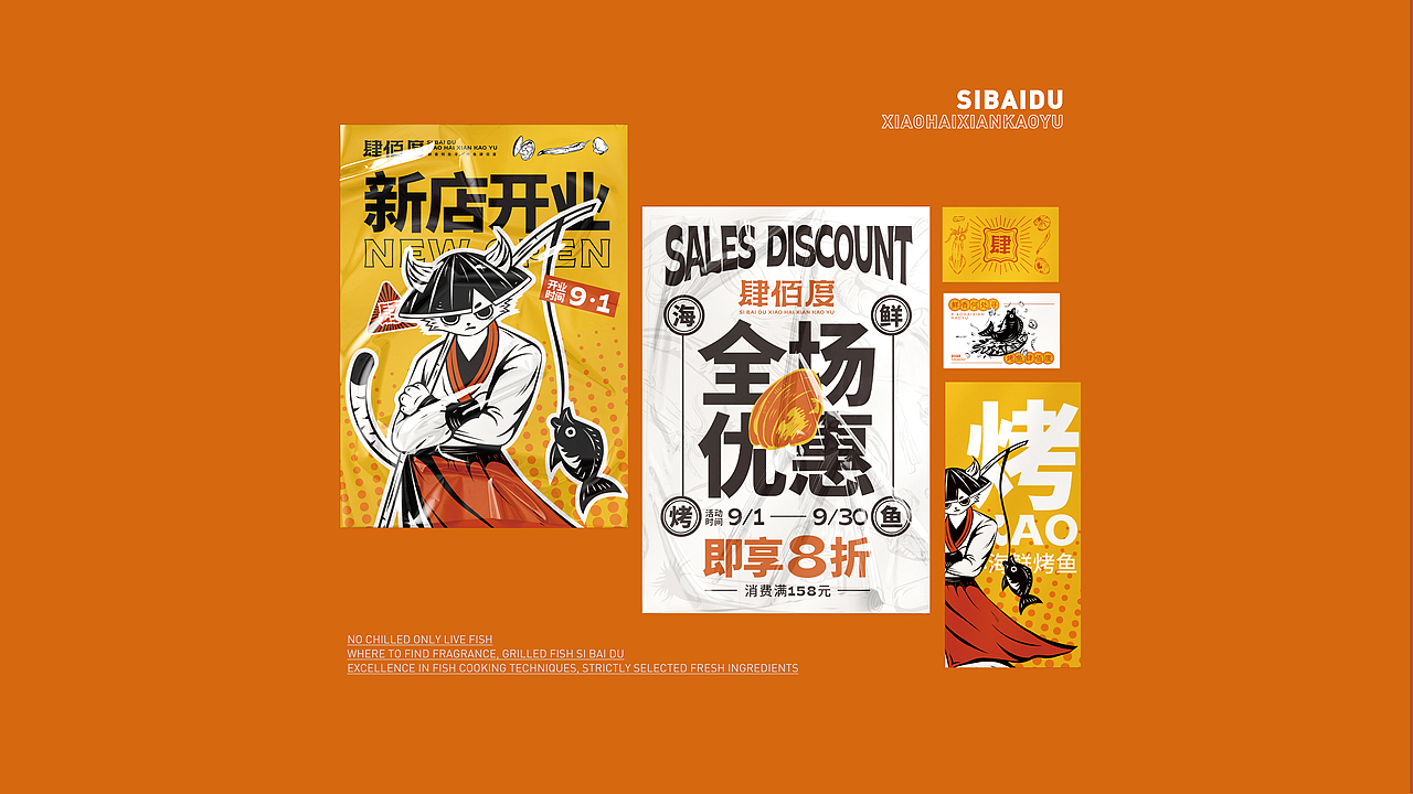 求职作品集(平面设计,品牌设计)