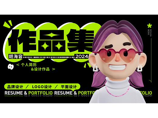 求职作品集(平面设计，品牌设计)