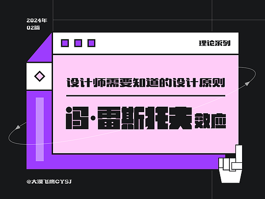冯.雷斯托夫效应 | 设计师需要知道的设计原则!