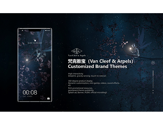 梵克雅宝Van Cleef & Arpels华为移动终端广告设计案例