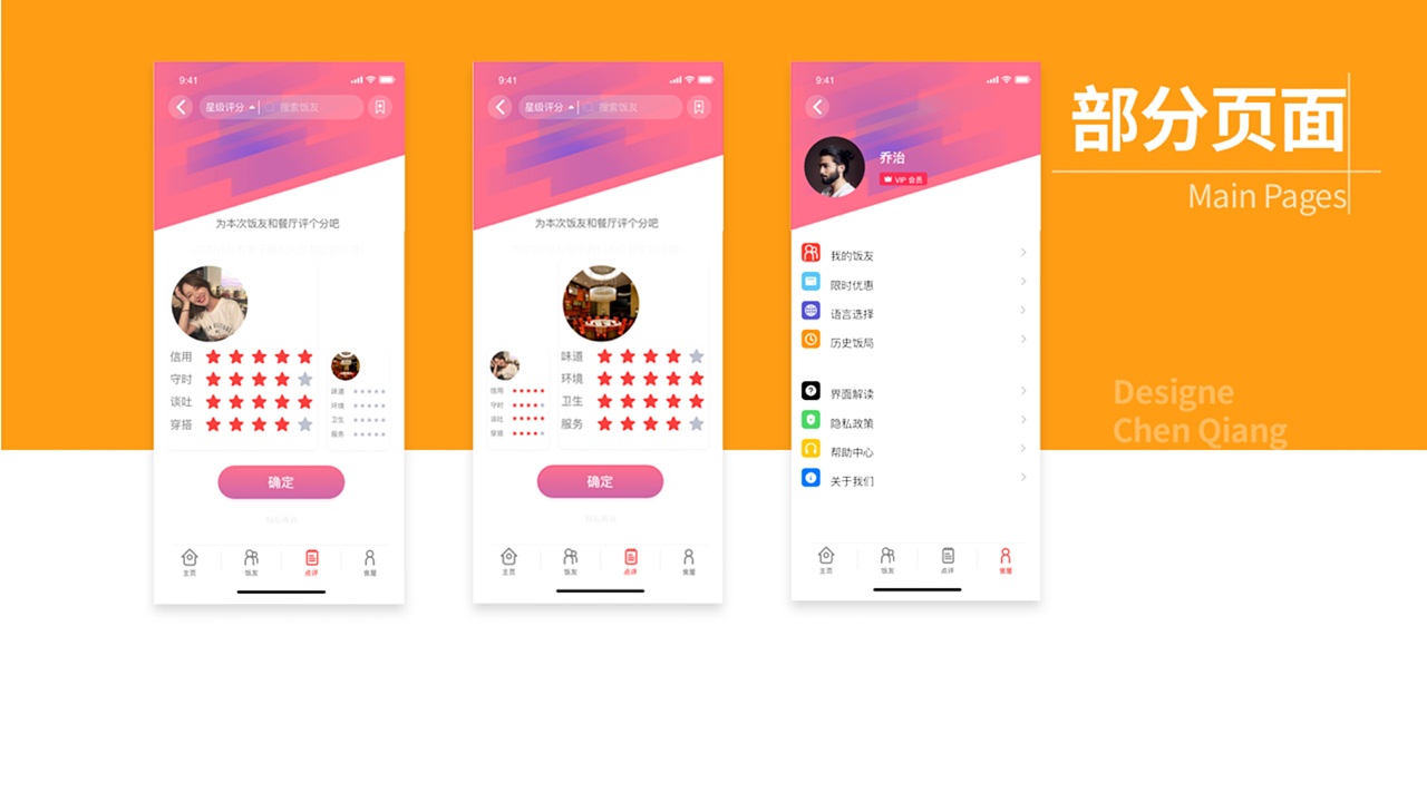UI设计——食屋(恰饭交友App)(图ZMzc2MjYxNTMy) - APP界面 - 站酷设计师由可四方原创素材 - 站酷ZCOOL
