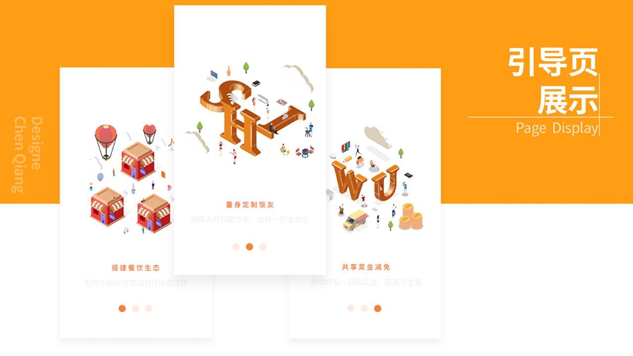 UI设计——食屋(恰饭交友App)(图ZMzc2MjYxNTE2) - APP界面 - 站酷设计师由可四方原创素材 - 站酷ZCOOL