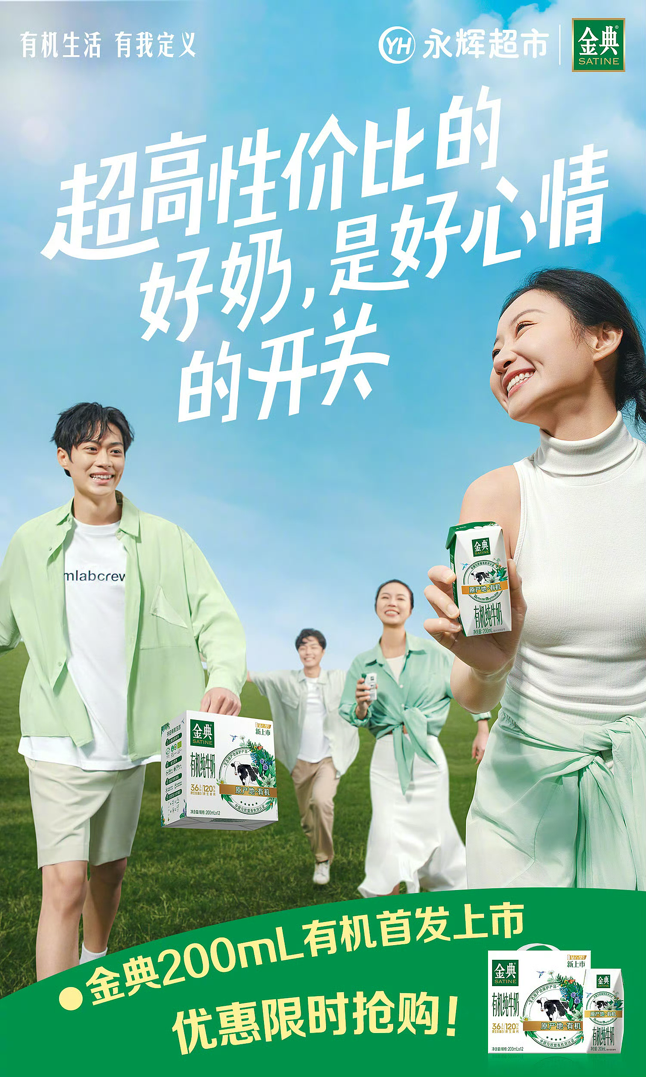 主题海报KV摄影设计|金典✖️Nocap视觉(图ZMzc2MjYxNTQ4) - 产品摄影 - 站酷设计师Nocap视觉原创素材 - 站酷ZCOOL